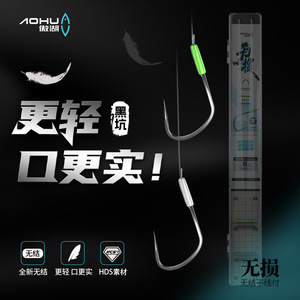 สายเบ็ดตกปลาโอฮู ดับเบิ้ลฮุค เบอร์ 6 แบบไร้ปม วัสดุเอชดีเอส สำหรับใช้ในอ่างเก็บน้ำและบ่อ - Product Image 1