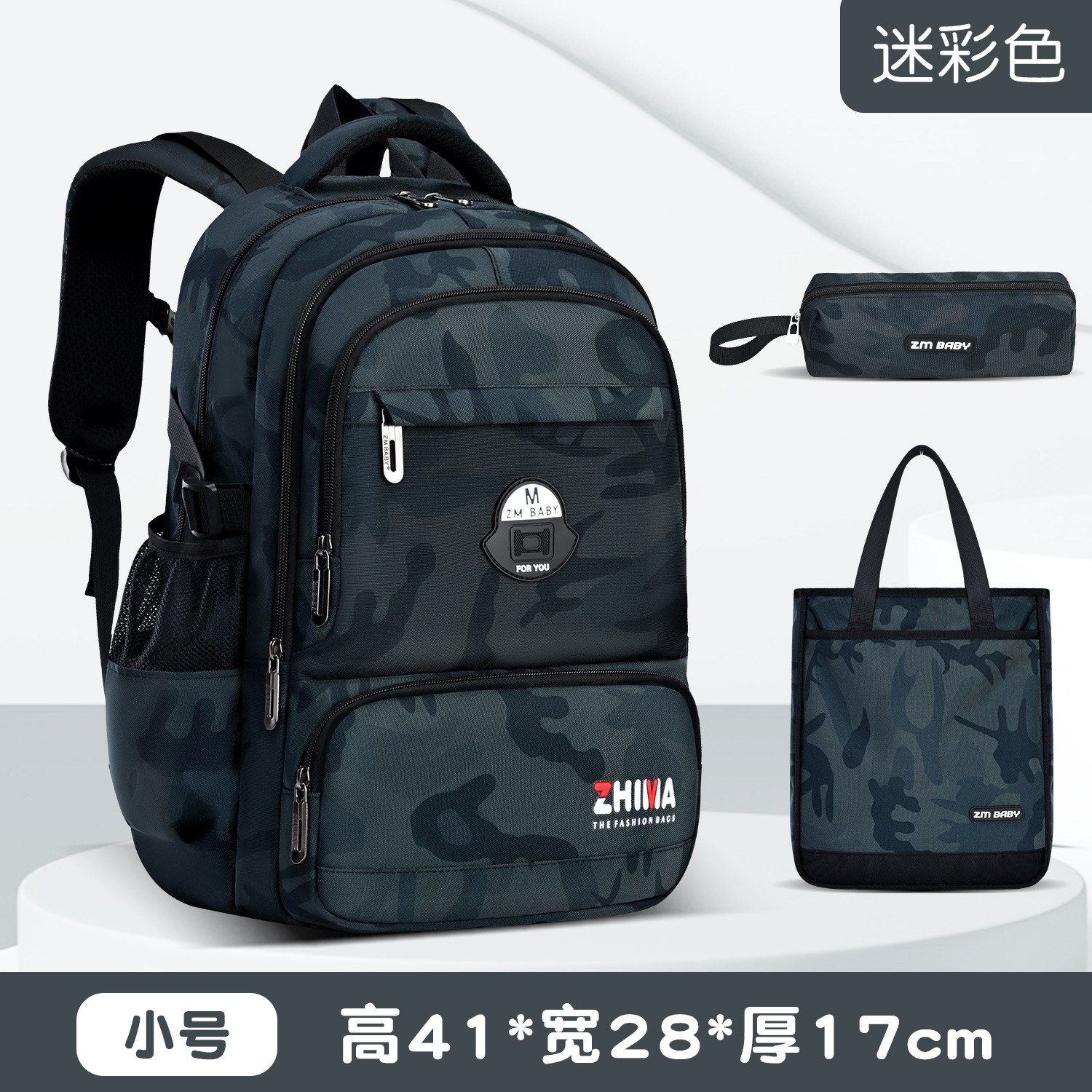 Camouflage small + tutoring bag + pencil case