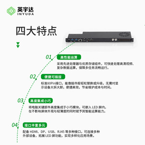 อินโนลักซ์ LED-H610-OPS มินิพีซี ระบบเครือข่ายในตัว โมดูลออลอินวันเพื่อการศึกษา ระบบเบียร์โบนแบบพกพา - Product Image 3