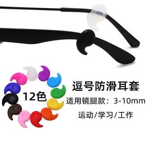 ZT Comma - Ganchos Antideslizantes de Silicona para Gafas, Cubiertas para las Orejas, Color Caramelo, Diseño Sólido, para Piezas de Gafas, Verano 2023 - Product Image 5