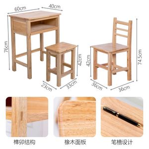 Solid Wood Desk <b>And</b> Chair <b>Set</b> For Students Training Course 60x40x76cm To 80x50x80cm Simple Design - Product Image 4