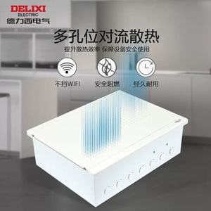 Delixi <b>Large</b> Indoor Network Module Multimedia Hub Information Box Concealed Fiber Optic Cable Entry Low-Voltage Exhaust <b>Fans</b> - Product Image 4