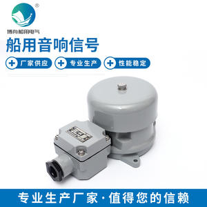 YL120-24Z Marine Audio Signal Alarm <b>Bell</b> and Sounder Electric Siren and Buzzers AC/DC Accessible - Product Image 5