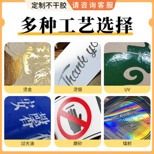 Etiquetas Autoadhesivas Personalizadas, Etiquetas de PVC Transparentes Resistentes al Agua, Película con Revestimiento Mate y Brillante, Etiquetas Generales Hechas a Medida - Product Image 5