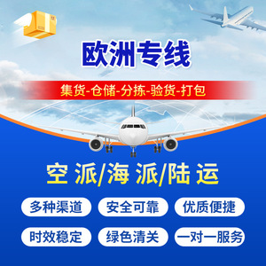 บริการขนส่งสินค้าทั่วไปทางอากาศ ทางทะเล ทางรถบรรทุก และทางรถไฟ จากจีนไปยุโรป สำหรับสินค้าประเภท European Sensitive Line  รวมถึงบริการขนส่งแบบ LCL และเส้นทางขนส่งเฉพาะทาง - Product Image 3