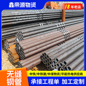 Tubería de acero sin costura 27SiMn 133*4.5 a 426*11, tubería hidráulica de pared gruesa para uso industrial - Product Image 4