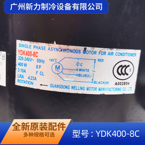 มอเตอร์ Midea YDK400-8C แบบอะซิงโครนัสเฟสเดียว 400 วัตต์ สำหรับมอเตอร์พัดลมระบายความร้อนภายนอกเครื่องปรับอากาศ - Product Image 3