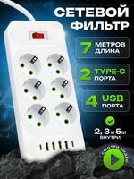 Multiprise EU avec cordon d'extension de 2 m, prise électrique intelligente USB 16A, protection contre les surtensions, filtre réseau, en plastique, usage commercial