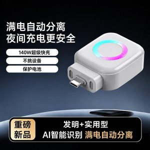 X01 Fast <b>Charger</b> 140W <b>Type</b>-<b>C</b> PD Aluminum Alloy Auto Disconnect For Mobile Phone - Product Image 5