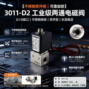 Válvulas Solenoides de Acero Inoxidable de Alta Temperatura Tipo 3011-D2, Dos Normalmente Abiertas, Estructura G1-8 y M5 para Control de Agua y Gas - Product Image 5
