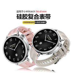 Correa de <span class=keywords><strong>Reloj</strong></span> Compatible con <span class=keywords><strong>Xiaomi</strong></span> Watch S4 de 41 mm - Correa de Silicona y Nailon Compuesto para <span class=keywords><strong>Reloj</strong></span> Inteligente - Product Image 2