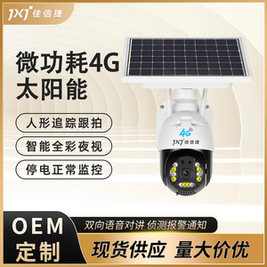 Jiaxinjie Solar 4G Surveillance <b>Camera</b> 1080P 360 Degree <b>Panoramic</b> View Outdoor Wireless Monitoring With Intercom - Product Image 3