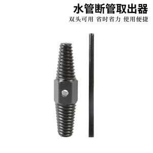 Extractor de tuberías de agua de doble punta, juego de llaves manuales, herramienta para quitar tornillos de válvula angular y tornillos de rosca rota - Product Image 2