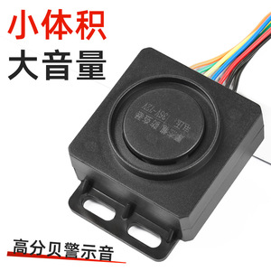 Alarme antivol pour véhicule électrique, 105-125 Db, haute intensité sonore, pour mise à niveau de moto avec double télécommande - Product Image 1