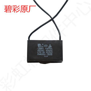 Condensador BiCai Cbb61 4Uf 450Vac, Condensador de Arranque para Motor de Ventilador Industrial, para Accesorios de Ventilador de Techo - Product Image 1