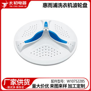 Pulsador para Lavadora W10752285, Pieza de Repuesto de Plástico para Electrodomésticos - Product Image 1