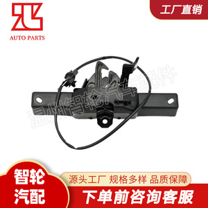 Hyundai Sonata <b>Hood</b> Lock 81130-L1000 Stainless Steel <b>Engine</b> <b>Hood</b> Latch For Hyundai Sonata - Product Image 5
