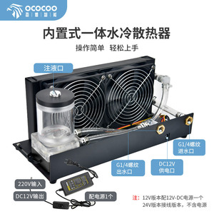 Enfriador de agua integrado Yingbo Serie AC 240 con cabezal láser frontal para grabado, para refrigeración industrial de agua - Product Image 2