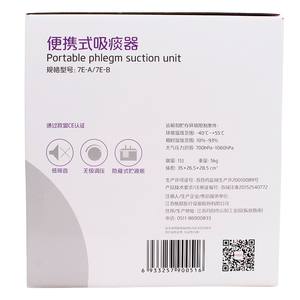 Unité d'aspiration électrique portable Yuwell 7E-A 1000 ml pour usage domestique, dispositif médical pour adultes - Product Image 4