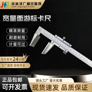 Calibrador Vernier de Precisión Guilin de Cara Ancha, Tipo Pico de Pato, 0-150mm, Precisión de 0.02mm - Product Image 4