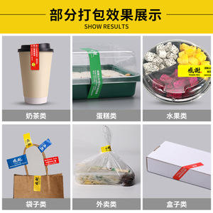 Food Delivery Sealing <b>Stickers</b> 90x20 120x30 Waterproof Customizable Labels For Catering Packaging - Product Image 4
