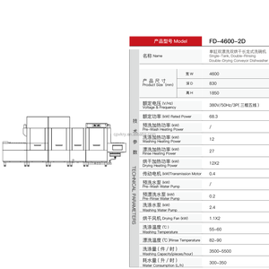 เครื่องล้างจานไฟฟ้าอุตสาหกรรมเชิงพาณิชย์ แบบรางลำเลียง โครงสร้างหลายช่อง ระบบหมุนเวียนความร้อนอย่างมีประสิทธิภาพ สำหรับโรงแรมและครัวเรือน - Product Image 6