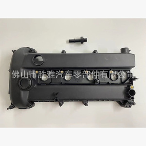 Applicable aux couvercles de cylindre et aux couvercles de soupapes des moteurs de voitures Mazda L3G610210D L3G6-10-210 - Product Image 1
