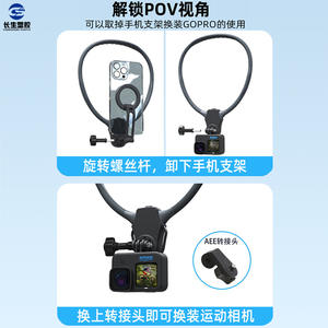 Soporte para Teléfono con Perspectiva de Primera Persona y Estabilización de Imagen para Transmisión en Vivo y Grabación con Cámara de Acción - Product Image 4