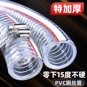 Tuyau en PVC Gemmell avec armature en acier, diamètre intérieur 20 mm, épaissi, flexible, transparent, pour transfert d'eau sous vide - Product Image 3