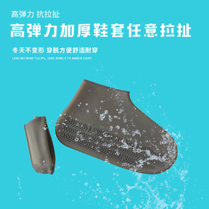 Fundas de silicona impermeables para zapatos para niños, antideslizantes, reutilizables, protección para exteriores, talla 4-6 años - Product Image 5