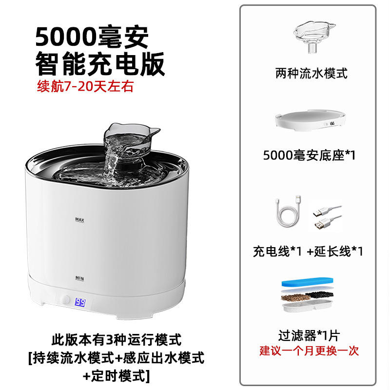 White base [5000 mAh]