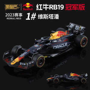 Modelo de Auto de Carreras <span class=keywords><strong>F1</strong></span> RB19 de Aleación Fundida a Presión, Juguete para Niños, Regalo de Alta Calidad, Escala 1:43, Ruedas con Movimiento Libre - Product Image 2