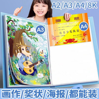 Carpeta de Almacenamiento para Libros Infantiles A2/A3/A4/8K, Portafolio de Pinturas 4K Modelo 024, Carpeta de Colección de 8 Certificados Ganadores de Premios