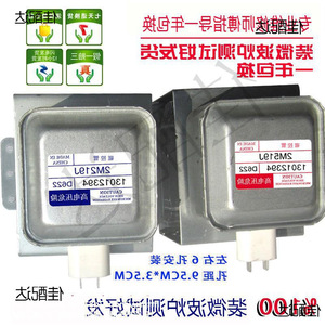 Magnetron 2M219J d'origine, accessoire universel pour four à micro-ondes, testé et expédié avec inspection complète - Product Image 3