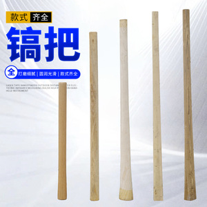 <span class=keywords><strong>Manche</strong></span> de <span class=keywords><strong>pioche</strong></span> en bois de locust vert, design inversé, anti-desserrage, tête ovale carrée, pour usage agricole et horticole - Product Image 2