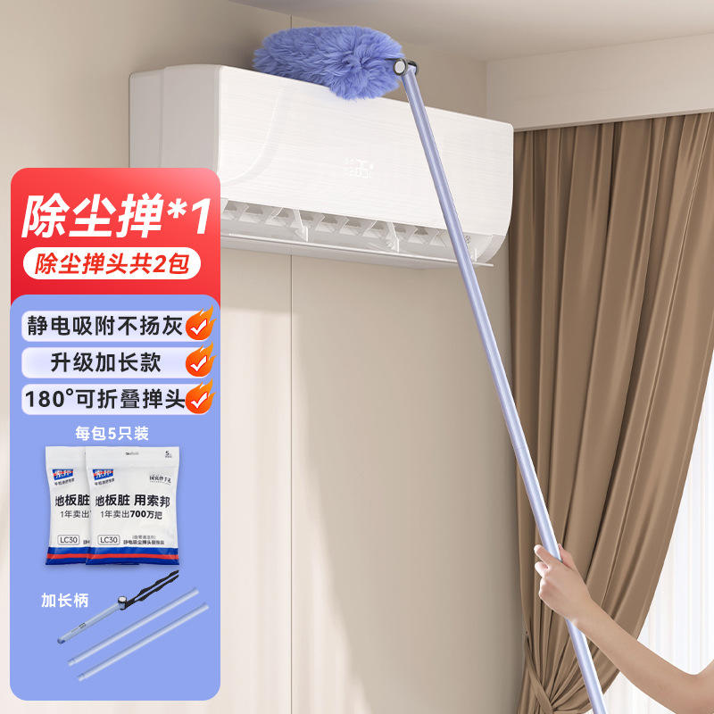 ไม้ปัดฝุ่นด้ามยาว (5 ไม้) ต่อแพ็ค