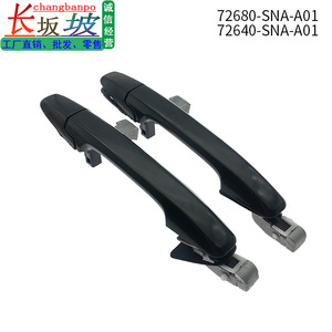 มือจับประตูหลังฮอนด้า ซีวิค 72680SNAA01 สำหรับซ่อมแซมใหม่ - Product Image 2