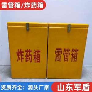 Caja de almacenamiento para fuegos artificiales, caja de fibra de vidrio con cierre de hebilla y correa ajustable para operaciones de minería y voladuras - Product Image 2