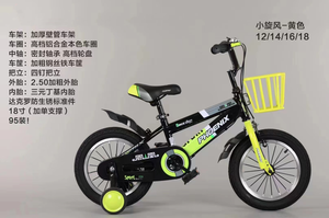 Vélo pour enfants vélo pour enfants vélo pour bébé vélo pour enfants cykel/vélos de sport pour enfants/vélo pour enfants au design moderne - Product Image 3