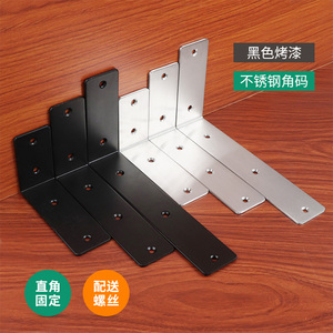 Support d'angle en acier inoxydable à 90 degrés pour fixation murale, support d'étagère, fixateur d'angle droit étendu pour étagère de rangement - Product Image 1