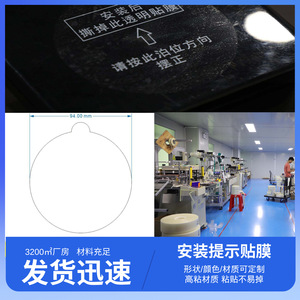 Película Protectora para Mascotas para Máquina de Corte, Panel de Superficie Transparente Antiarañazos - Product Image 5