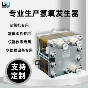 เครื่องผลิตไฮโดรเจนแบบเมมเบรนแลกเปลี่ยนโปรตอน Gp ขนาด 2000 มล. แบบตั้งโต๊ะ ทำจากสแตนเลส 7 วัตต์ ขนาด 99x102x86 มม. - Product Image 4