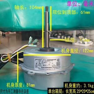 ไฮเออร์ KFD-70 เครื่องปรับอากาศมอเตอร์พัดลมกลางแจ้ง 220-240V 70W 50Hz 820RPM 0010401741A - Product Image 3