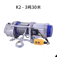Treuil électrique multifonction KCD 220V 380V 2,5T 100m avec câble métallique
