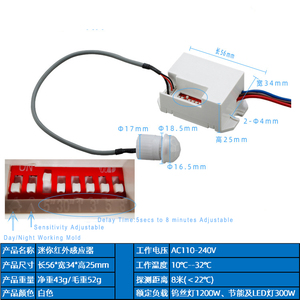 110v-240v 300w w חיישן תנועה קטן מתג גלאי נוכחות קטן ארון הוביל מתג חיישן אור - Product Image 2