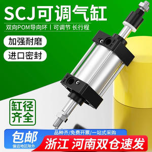 Système pneumatique à petite poussée SCJ, cylindre à course réglable 32/40/50/63/80/100/125S avec connexion à filetage magnétique - Product Image 2