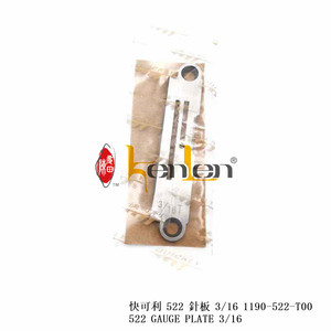 Kenlen แผ่นเกจ522 JK อะไหล่จักรเย็บผ้าอุตสาหกรรม1190-522-T00 3/16 - Product Image 2
