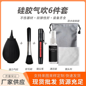 Air <b>Duster</b> Cleaning Tool For Computer Digital Camera Anti Dust Portable With Silicone Nozzle 6 Piece Set - Product Image 5