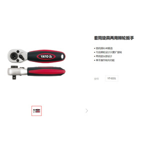 Yato <b>Ratchet</b> <b>Socket</b> Wrench 72-Tooth Metric Industrial Grade Anti-Slip Handle YT-0331 - Product Image 1