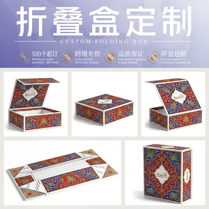 Boîte cadeau pliable personnalisée 8090, forme livre, avec fermeture magnétique, type feuille rabattable, pour éponge de maquillage, fer à friser, emballage - Product Image 5